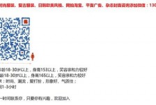达州杭州模特兼职通知布告(杭州模特兼职通知布告网)
