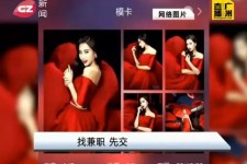 达州若何找靠谱模特兼职工做(怎么样兼职模特)