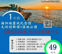 达州旅游线路报价(旅游线路报价表)