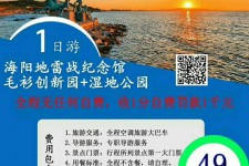 达州旅游线路报价(旅游线路报价表)