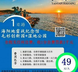 达州旅游线路报价(旅游线路报价表)