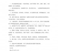 达州旅游小贴士(去日本的旅游小贴士)