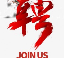 达州武汉私人伴游招聘佳丽/模特2023.2月已更新(最新招聘资讯)