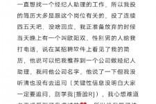达州商务伴游雇用圈套(商务伴游雇用圈套揭秘)