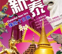 达州旅游团购(在哪里看旅游团购)