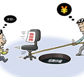 达州北京伴游招聘 58同城网等平台招聘陷阱遭曝光！已超5千人受骗、诈骗金额近亿元、被逼卖淫！