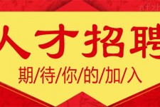 达州上海伴游招聘 招聘 | 浦东机场专柜销售