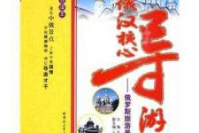 达州景区伴游雇用(高端伴游雇用网)