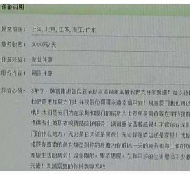 达州西安雇用私家伴游(西安商务伴游兼职雇用)