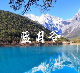 达州云南旅游攻略(云南旅游攻略6天5晚多少钱)