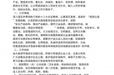 达州旅游方案(旅游方案要关注的是)