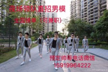 达州关于12020年同城雇用男商务伴游的信息