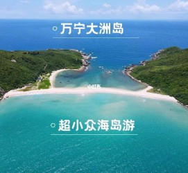 达州国内旅游推荐(2022年国内旅游推荐)