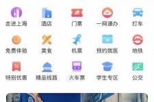 达州上海商务伴游 上海推出一站式旅游服务App“上海游”