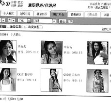 达州私人伴游是什么 起底“伴游”内幕：白天陪玩 晚上陪睡