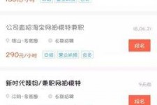 达州如何才气招到模特兼职(如何才气招到模特兼职工做)