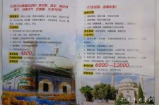 达州旅游线路报价(烟台旅行社旅游线路报价)