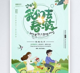 达州亲子旅游(亲子旅游团)