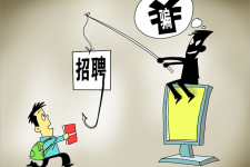 达州上海伴游招聘 警惕58同城等网站上的招聘陷阱：超五千人曾被骗，涉案近亿元