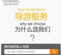 达州私人伴游 国内出境游人数大增 留学生做起海外伴游