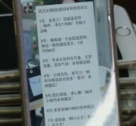 达州上海私家男伴游雇用(上海男伴游雇用日结一万)