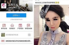 达州上海伴游 女学生伴游内幕曝光:白天陪玩晚上陪睡细节惊人！